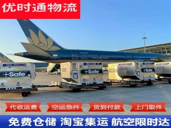 东山到保加利亚空运加急专线